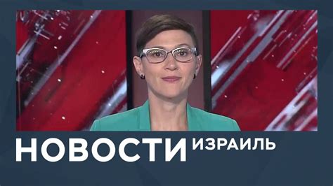 Владимир путин выразил соболезнования израильскому премьеру. Новости Израиля от 11.07.2018 - YouTube