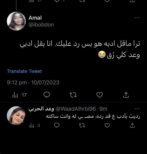 Amal on Twitter وعد ترا شفت ردك من حساب ثاني انا بم ص له لانه يستاهل