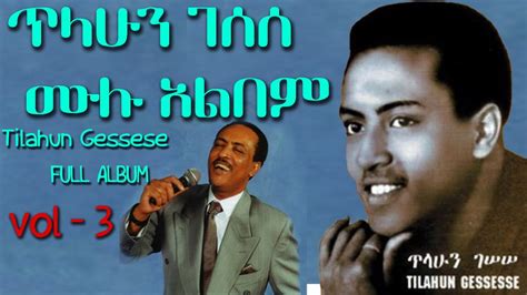 Tilahun Gessese Old Collection Full Album ጥላሁን ገሰሰ ሙሉ አልበም