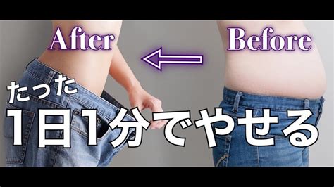 簡単 1日1分でやせる方法 内臓ダイエット Youtube 絆創膏ダイエット 痩せる 方法 痩せる 運動