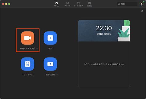 You just need to sign up on the discord site or through its app to get started with your virtual conferences. 手軽に利用できるビデオ会議アプリ「Zoom」の導入と簡単な使い方 | Free Style