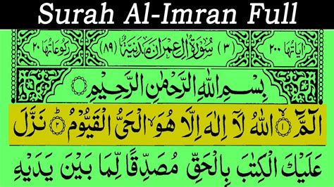 Surah Al Imran Fullbest Quran Recitation With Arabic Text Hd Youtube