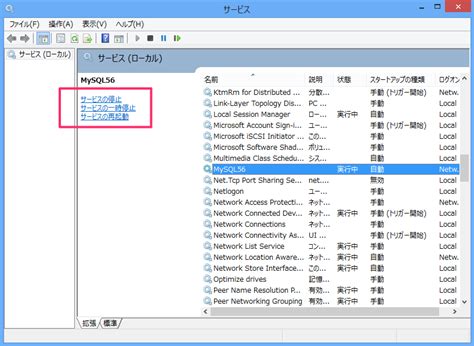 If you want to use it on your computer, you can download this application. MySQLサービスの開始と停止 - Windows環境 - MySQL入門 - Webkaru