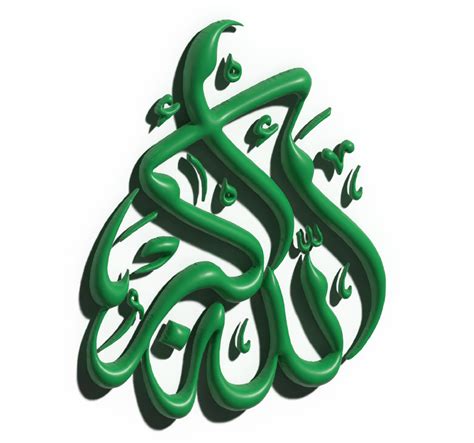 Arabic Calligraphy Of Allahu Akbar Allah Is The Greatest 3d Rendering