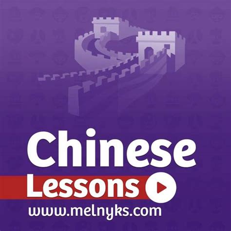 Learn Mandarin Chinese Chinese Audio Lessons