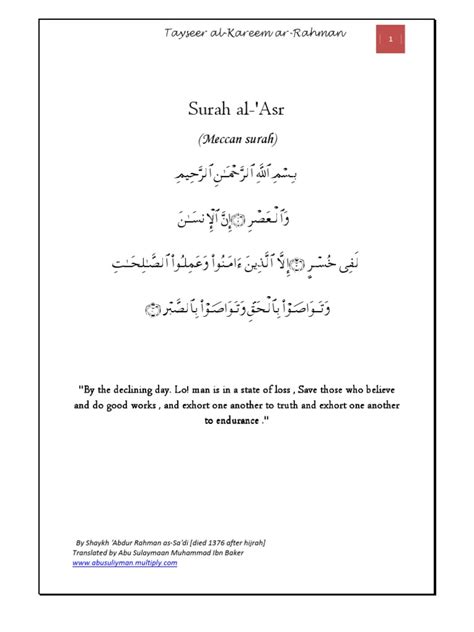 Tafsir Surah Al Asr Tayseer Al Kareem Ar Rahman Shaykh Abdur