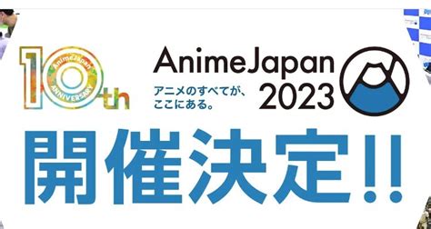Animejapan 2023 Celebrates Its 10th Anniversary With Online Venues