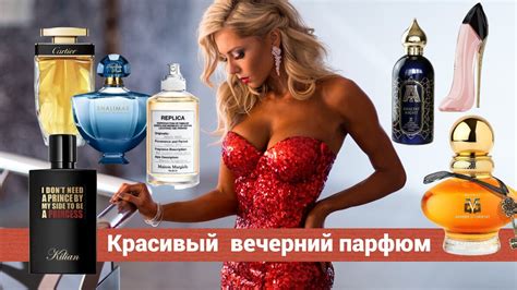 Вечерний парфюм. Надеваю эти ароматы вместо бриллиантов Чувствую себя ...