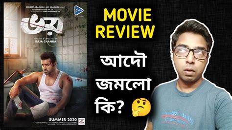Bhoy Movie Review Ankush Hazra Raja Chanda Zee5 Youtube