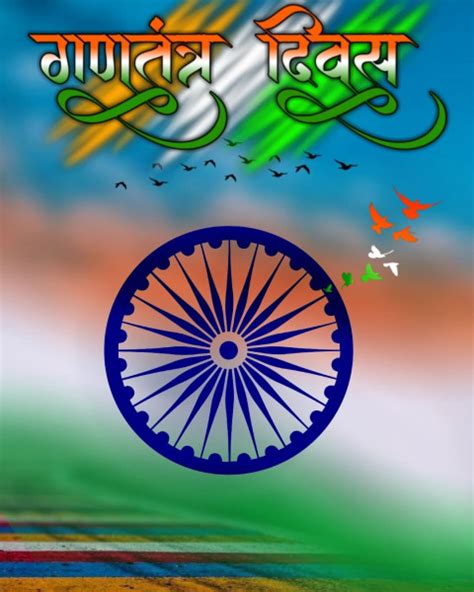 26 January Republic Day Editing Background Free Stock Photo Pngbackground