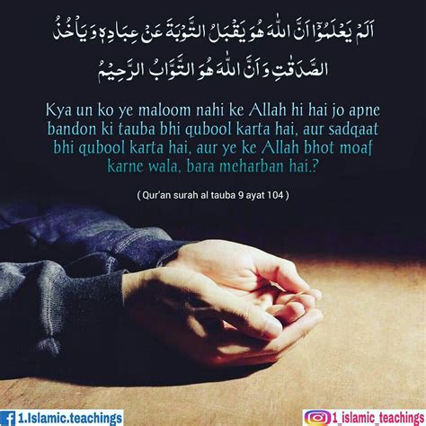 Do They Not Know That It Is Allah Who Accepts Repentance From His