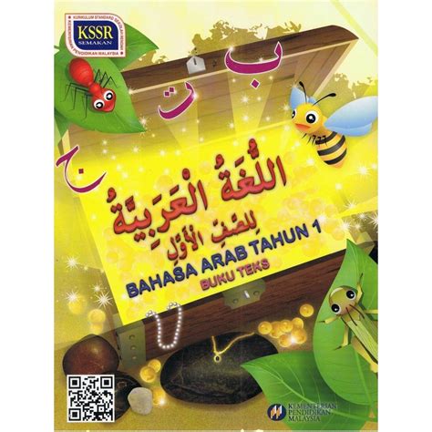 Dbp Buku Teks Bahasa Arab Tahun Shopee Malaysia