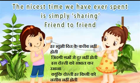 Happy Friendship Day Funny Quotes In Hindi Shortquotescc