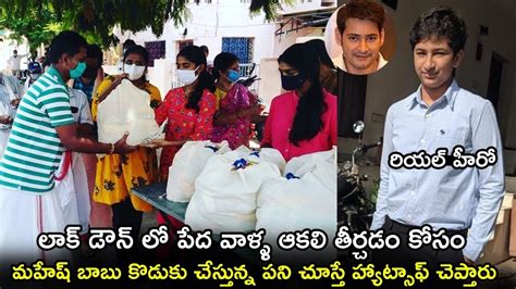 Related articles more from author. Mahesh Babu Son Helping Poor|Mahesh Babu Greatness|Mahesh ...