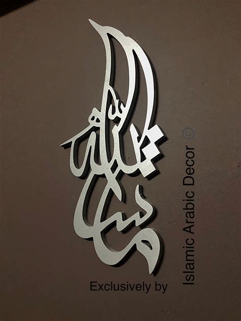 Mashaallah Mashallah Wooden Islamic Wall Art Arabic Wall Etsy