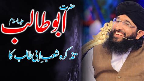 Hazrat Abu Talib A S Mufti Hanif Qureshi Youtube
