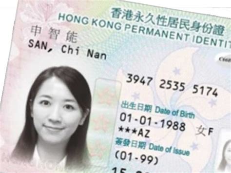 Google 身份验证器可在您的手机上生成两步验证码。 功能： * 无需联网即可生成验证码 * google 身份验证器可与众多提供方和帐号搭配使用 * 提供深色主题背景 * 可通过二维码自动设置 * 可通过二维码在设备之间转. 【換身份證】新智能身份證年底開始換證!入境處換證 10 大 FAQ - ezone.hk - 網絡生活 - 生活情報 - D181018