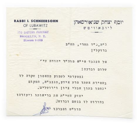 Letter Of Condolences And Blessings From Rebbe Rayatz Of Lubavitch