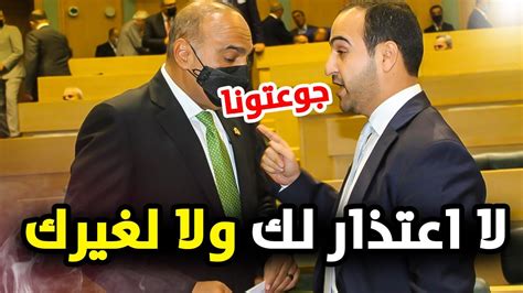 بعد أسامة العجارمة النائب عماد العدوان يشعل البرلمان الأردني ويرفض