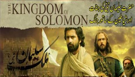 Watch latest movies in hd quality free. List of Islamic Movies in Urdu
