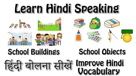 Hindi Speaking School Objects And Buildings Improve Hindi