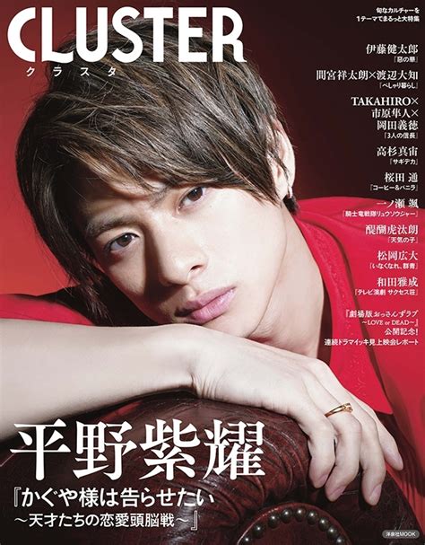 Amazonでのnon・no(ノンノ) 2021年 8月号 特別版 表紙:ラウール。アマゾンならポイント還元本が多数。作品ほか、お急ぎ便対象商品は当日お届けも可能。 CLUSTER 平野紫耀 『かぐや様は告らせたい～天才たちの恋愛頭脳 ...