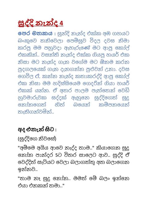 Sinhala Wal Katha Suddi Nanda 4 Kamsutra Book Pdf Download Words