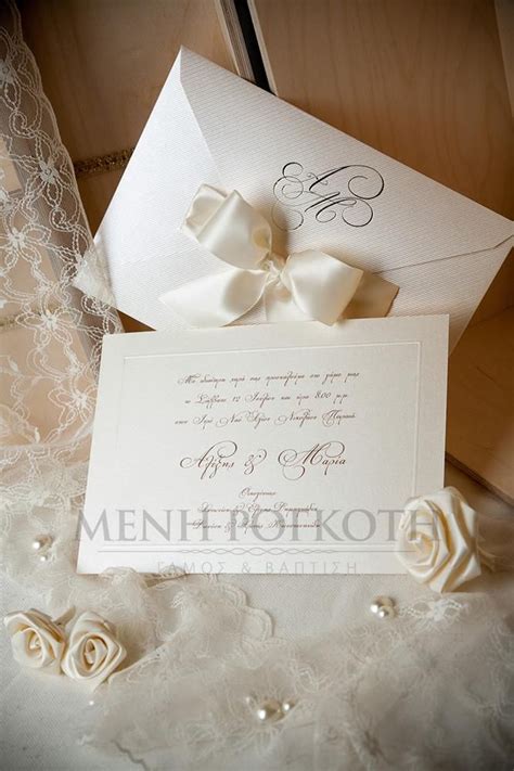 Προσκλητήριο γάμου εκρού με εκρού φάκελο με τα μονογράμματα του