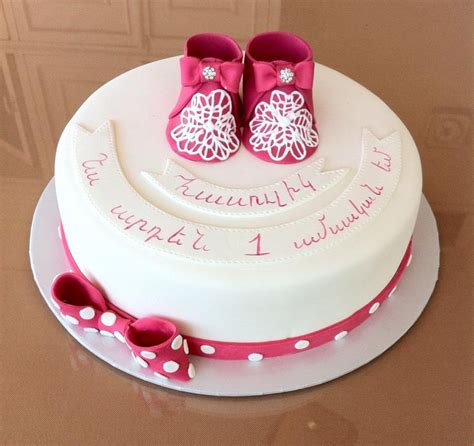 Baby 1st Month Cake Birthday Cake Cake Desserts