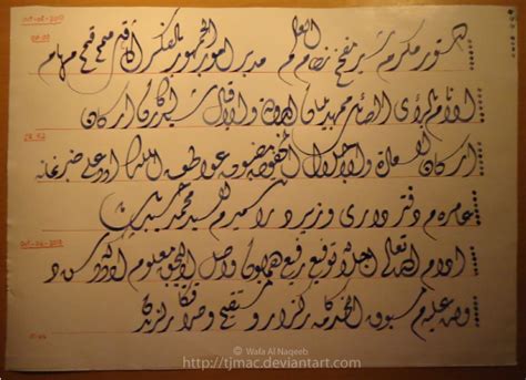 Arabic Calligraphy Old Turkish Language By Tjmac On Deviantart