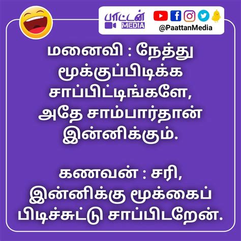 Tamil Jokes In 2022 Photo Album Quote Good Morning Messages Tamil Jokes