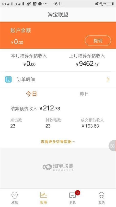 佣金差價都能賺 淘寶：我還能被這麼玩？ 每日頭條