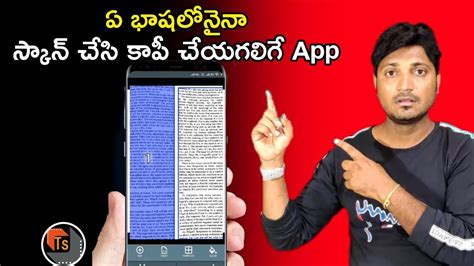 Best APP to Scan Text From Any Object & Image | Latest Text Scanning