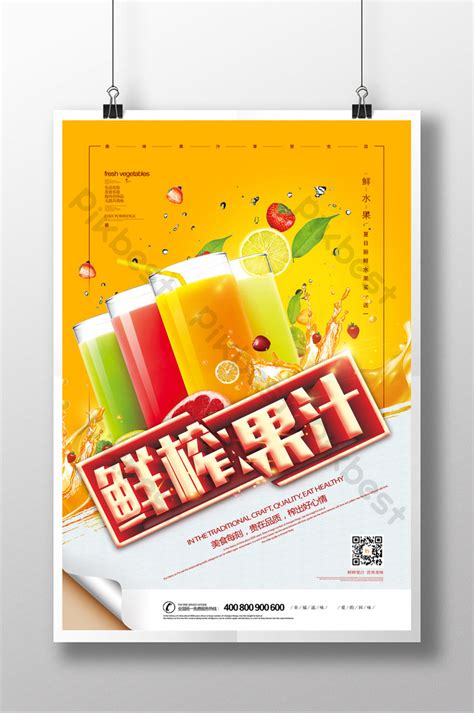 Creative Summer Fresh Juice Leisure Drink Poster Psd Free Download