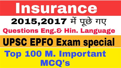 Insurance Top Mcq S Upsc Epfo Previous Year Question Paper Youtube