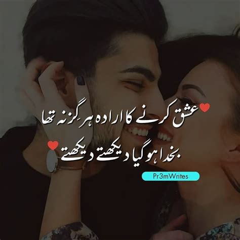 Ishq Urdu Shayari Romantic Quotes Romantic Poetry Love Quotes For Her