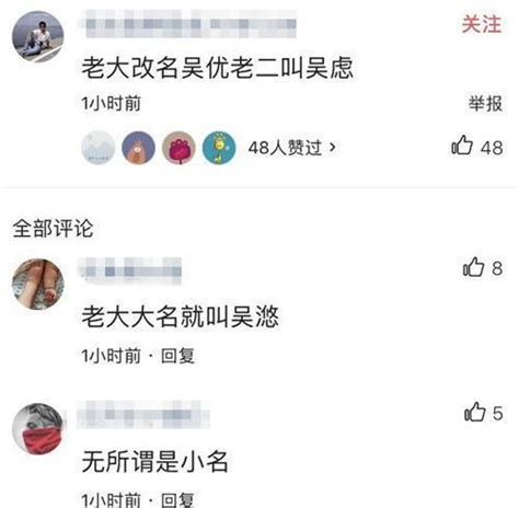 吴京喜得二胎，中秋晒全家福，名字，网友：小儿子的名字很有感觉