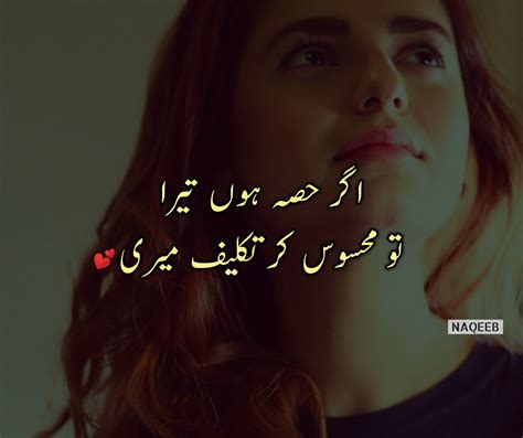 Heart Touching Love Poetry In Urdu 2 Lines