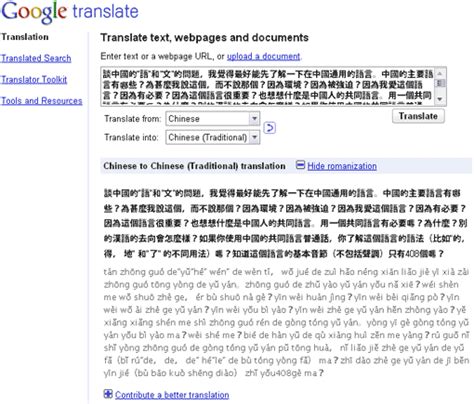 Type or paste your text into the upper box and click translate. Google Translate's new Pinyin function sucks | Pinyin News