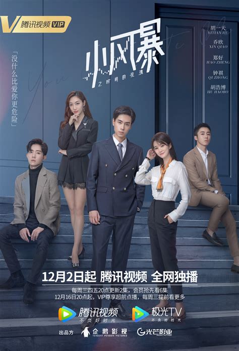 Dramacool You Complete Me Chinese Drama Fishernelle