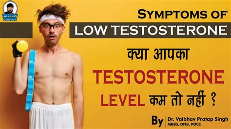 symptoms of low testosterone causes and treatment kya aapka testosterone level kam to nahi