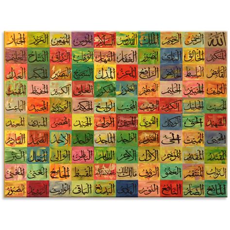 99 Names Of Allah Wall Art