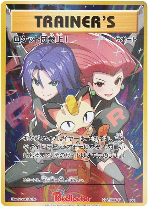 Here Comes Team Rocket Xy Promos 278 Pokemon Card
