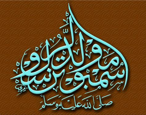 Maulidur rasul khat | vectorise. Khat Maulidur Rasul