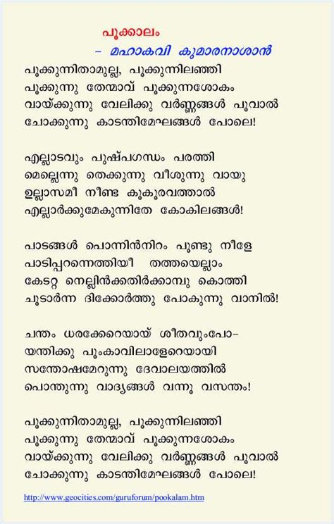 Malayalam kavithakal contains the poems of. KUMARANASAN KAVITHAKAL MALAYALAM PDF
