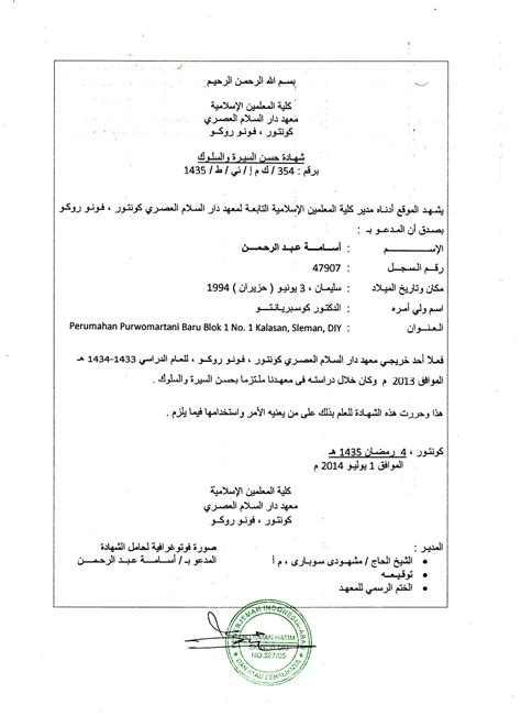 Contoh Surat Resmi Dalam Bahasa Arab - 55+ Koleksi Gambar
