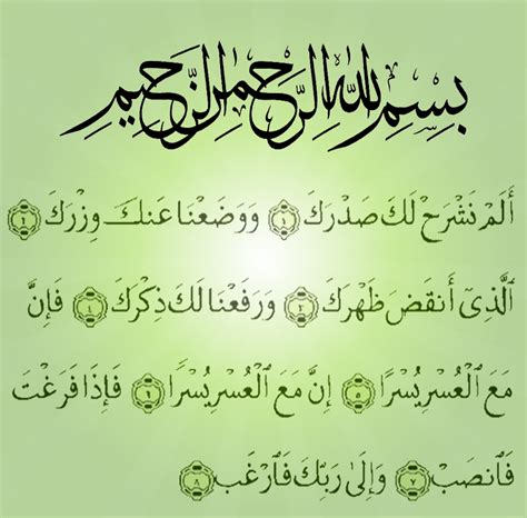 Hizib alam nasyroh atau sering disebut dengan asma' bambu runcing. Hizib Alam Nashroh : 51 Hizib Alam Nasyrah Al Ikhlas ...