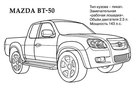 Mazda Coloring pages 🖌 to print and color