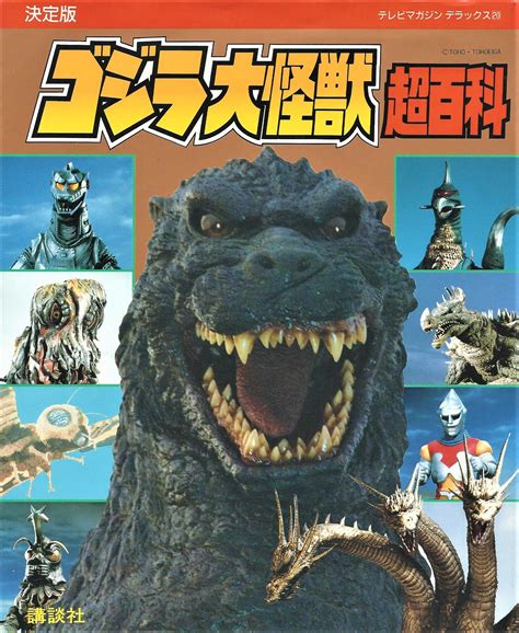 Godzilla Giant Monsters Super Encyclopedia Wikizilla The Kaiju