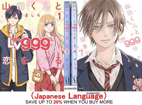Juego De C Mics Manga Japon S Mashiro Yamada Kun To Lv No Koi Wo Suru Vol Ebay